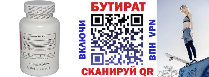 где купить наркоту  Новоалександровск  Бутират оксибутират 