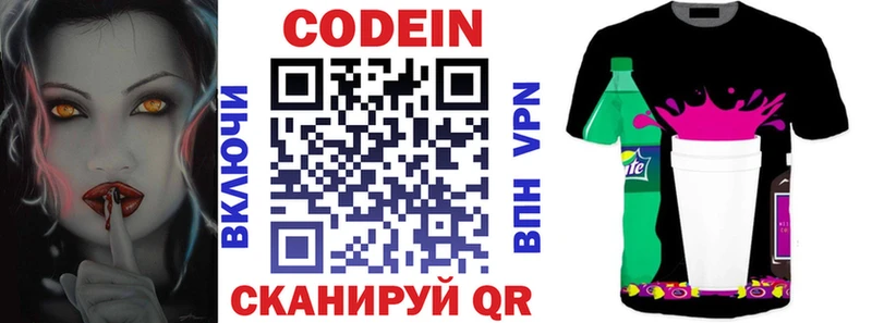 Кодеиновый сироп Lean напиток Lean (лин)  купить  сайты  Новоалександровск 