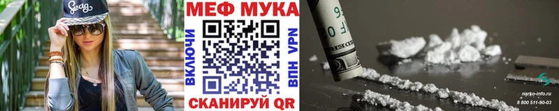 МЕФ кристаллы  это официальный сайт  Новоалександровск 