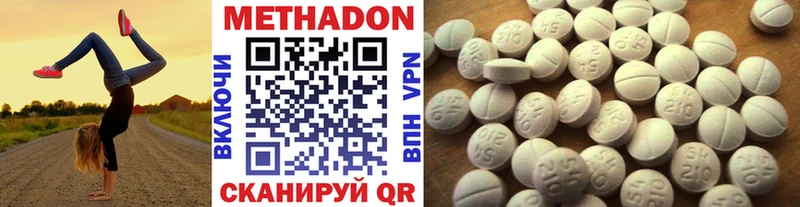 МЕТАДОН кристалл  где найти   Новоалександровск 